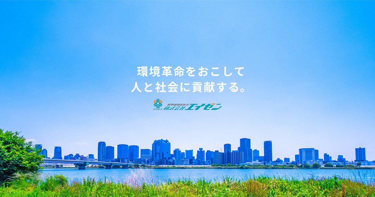 株式会社エイゼンの写真(愛知県武豊町)